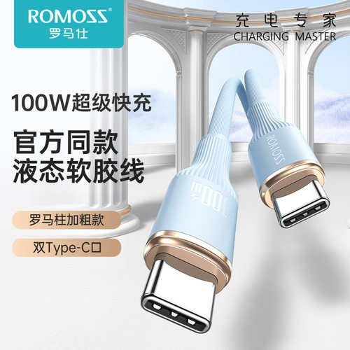 罗马仕适用苹果16/17充电线iPhone15promax充电器线usbc双typec