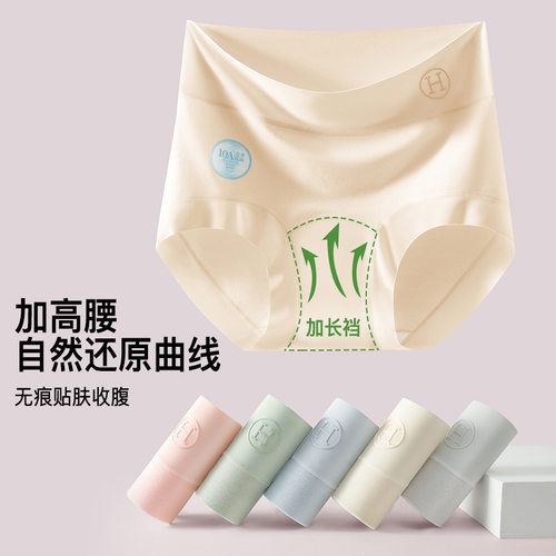 10A新疆长绒棉内裤女纯棉女士内裤高腰收腹加长裆大码女生三角裤