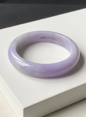 53圈5P751002平安镯 大艺珠宝春彩浓紫紫罗兰缅甸A货翡翠手镯玉镯