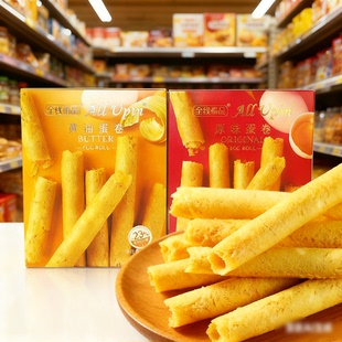 港式鸡蛋卷 全线侑品酥脆可口蛋卷酥 下午茶零食上班解馋158g盒装