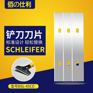 佰仕利铲刀刀片刮刀刀片铲刀片刮刀片玻璃地板瓷砖清洁刀除胶刀片