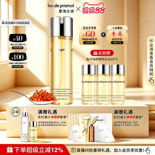 里海之谜鱼子焕颜精华抗皱保湿
