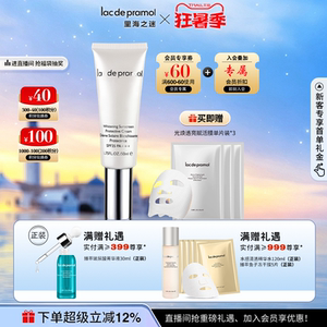 里海之谜焕白防晒隔离霜SPF35 PA+++50ml隔离防护不油腻