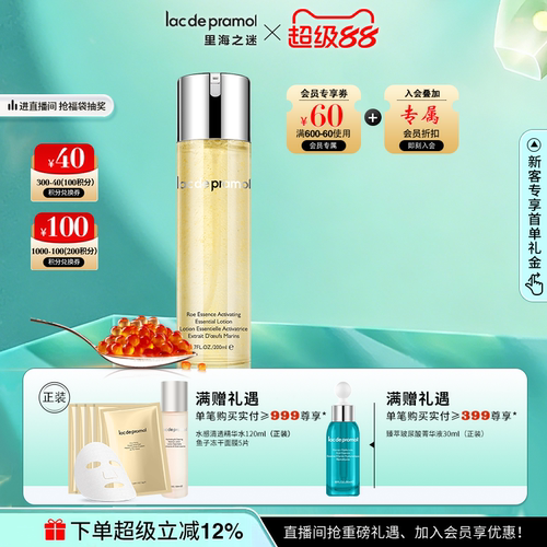 里海之谜鱼子抗皱紧致保湿精华