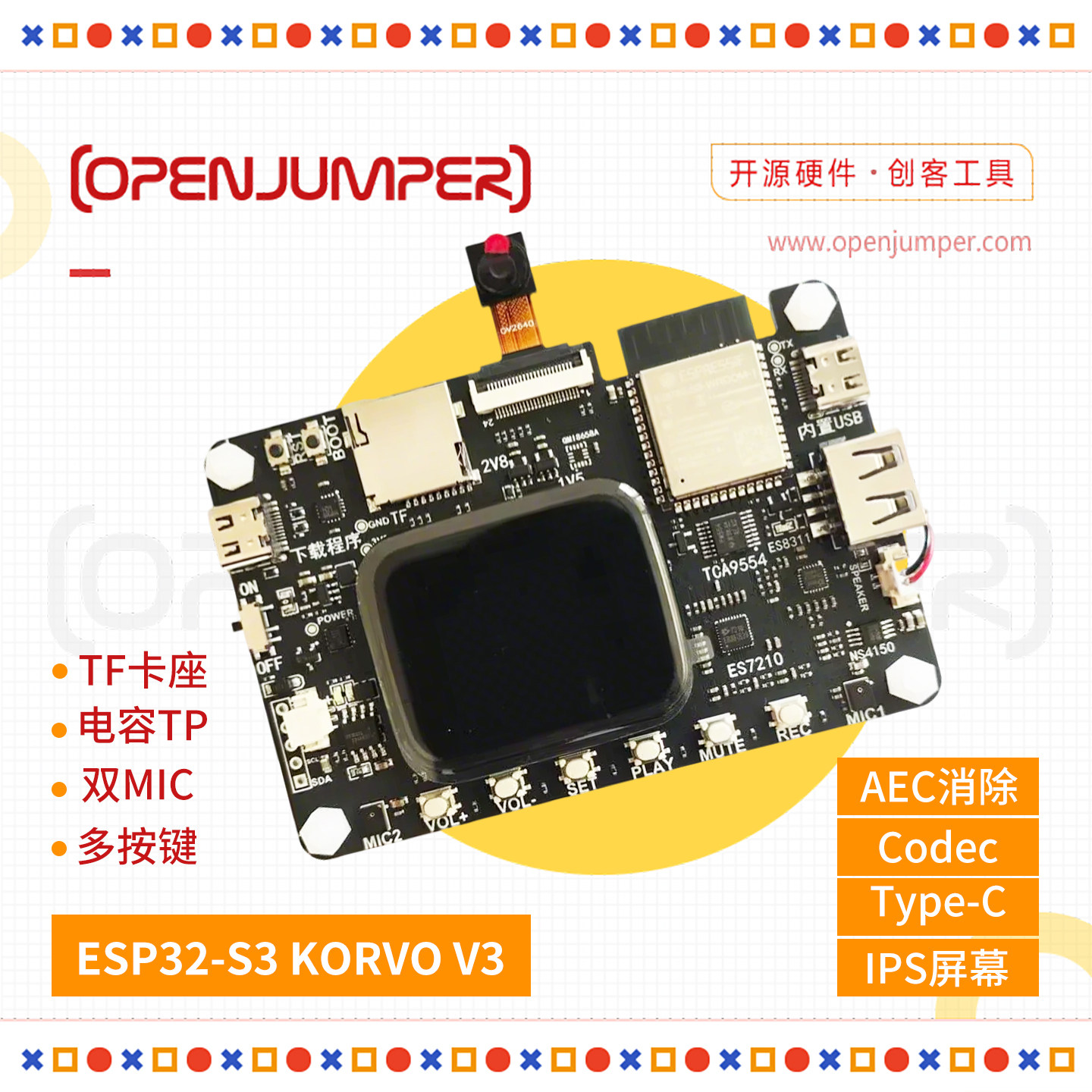 ESP32-S3-Korvo-2 V3小智AI 虾哥推荐音视频开发板BLE wifi codec