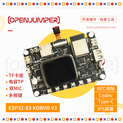 ESP32-S3-KorvoV3小智AI开发板