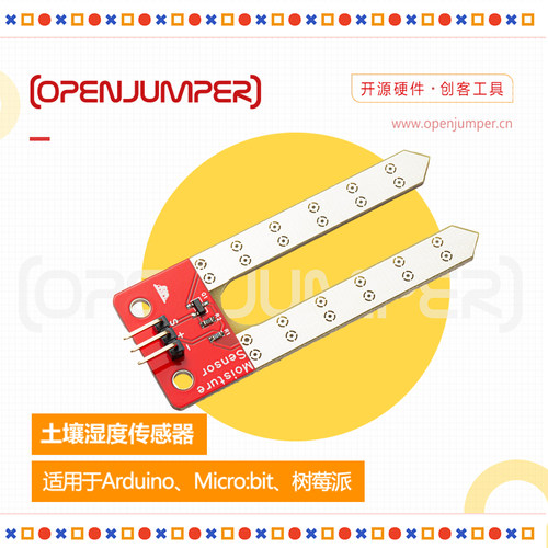 土壤湿度传感器适用于Arduino