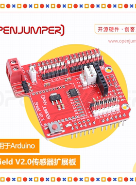 传感器扩展板 XBEE扩展板含RS485 适用于arduino uno r3主板扩展