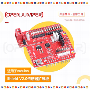 uno 适用于arduino r3主板扩展 XBEE扩展板含RS485 传感器扩展板