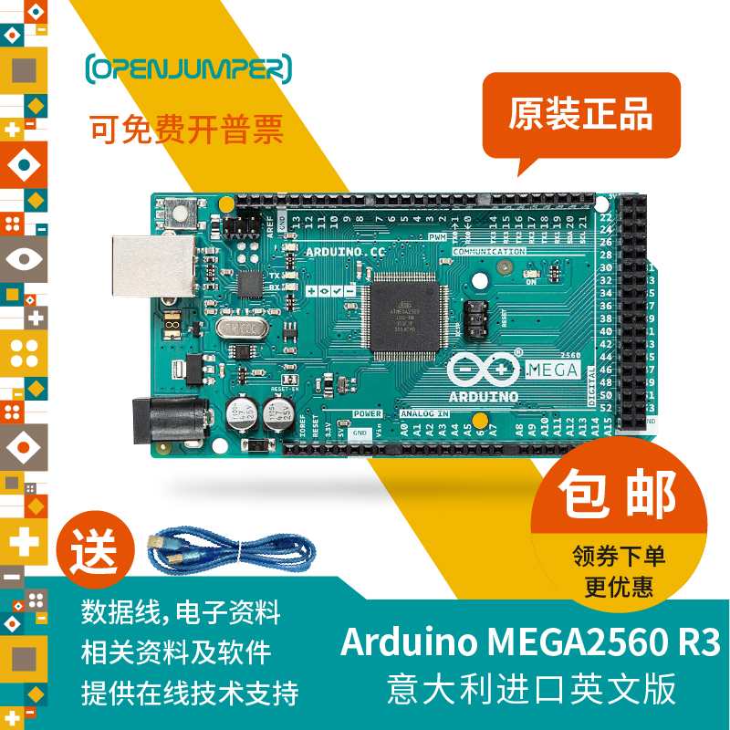 原装Arduino MEGA2560 R3开发板主板单片机控制器 意大利官方授权 电子元器件市场 开发板/学习板/评估板/工控板 原图主图