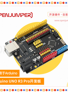 Zduino UNO R3 Pro增强版开发板 UNO开发板 适用于Arduino uno r3