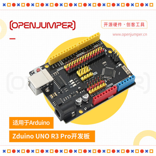 UNOR3Pro开发板创意编程套件