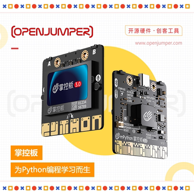 掌控板3.0Python编程入门开发板