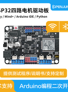 乐鑫maker esp32 pro开发板 WiFi+蓝牙2合1双核CPU物联网控制器