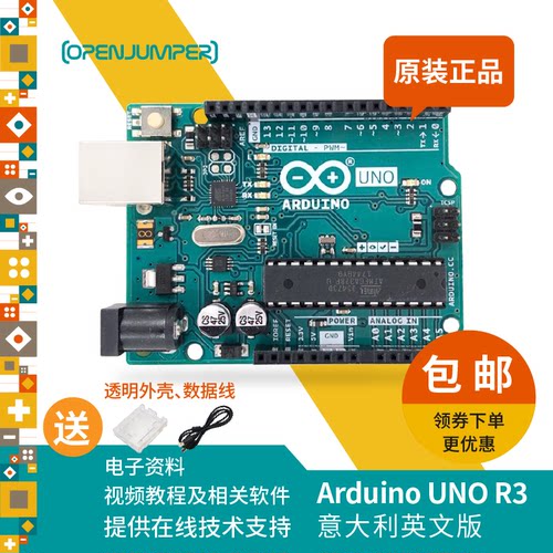 Arduinounor3开发板官方原装