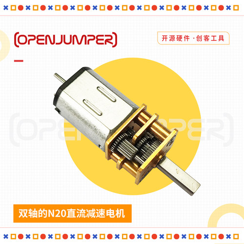 N20直流减速电机 智能小车低速马达 6V微型双轴金属齿轮减速电机