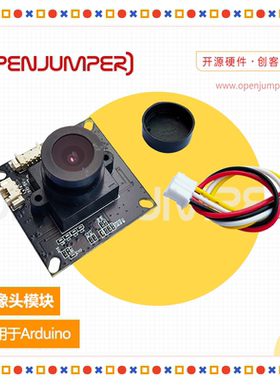 摄像头模块 串口摄像头 JPEG串口相机 30万像素适用于Arduino