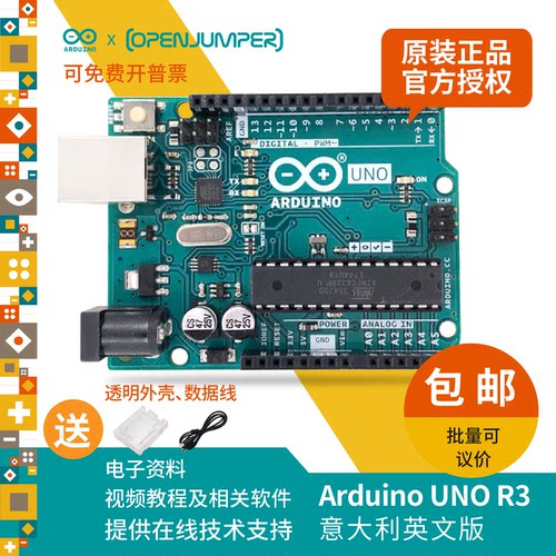 Arduinounor3开发板官方原装