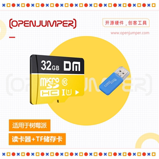 16G 32G手机内存卡 MicroSD 高速SD卡 适用于树莓派 存储卡