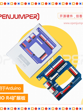 UNO R4扩展板 传感器扩展板 适用于Arduino uno r4开发板