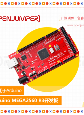 Zduino MEGA2560 R3开发板 单片机控制器 送USB线 适用于Arduino