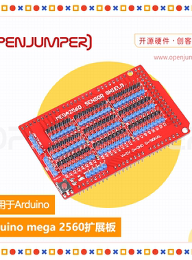 OpenJumper Zduino mega 2560扩展板 适用于Arduino