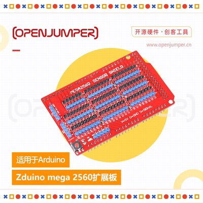 mega2560扩展板适用于Arduino