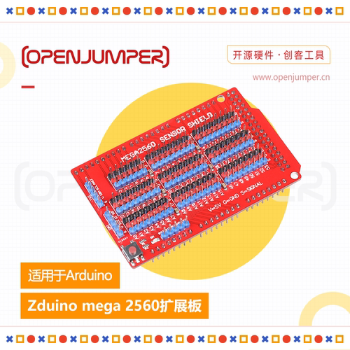 mega2560扩展板适用于Arduino