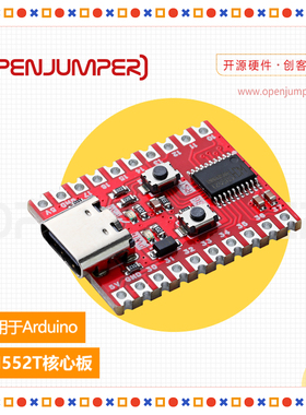 CH552T核心板 CH552mini开发板控制器