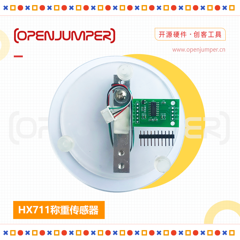称重传感器适用于Arduino