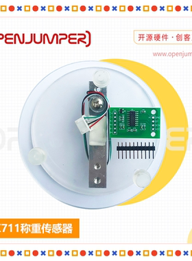 HX711称重传感器 称重模块 压力传感器 适用于Arduino