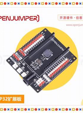 ESP32扩展板 openjumper ESP32 物联扩展板  支持blinker