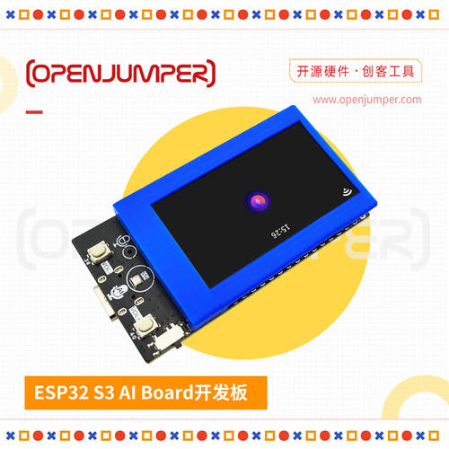 ESP32S3AIBoard开发板