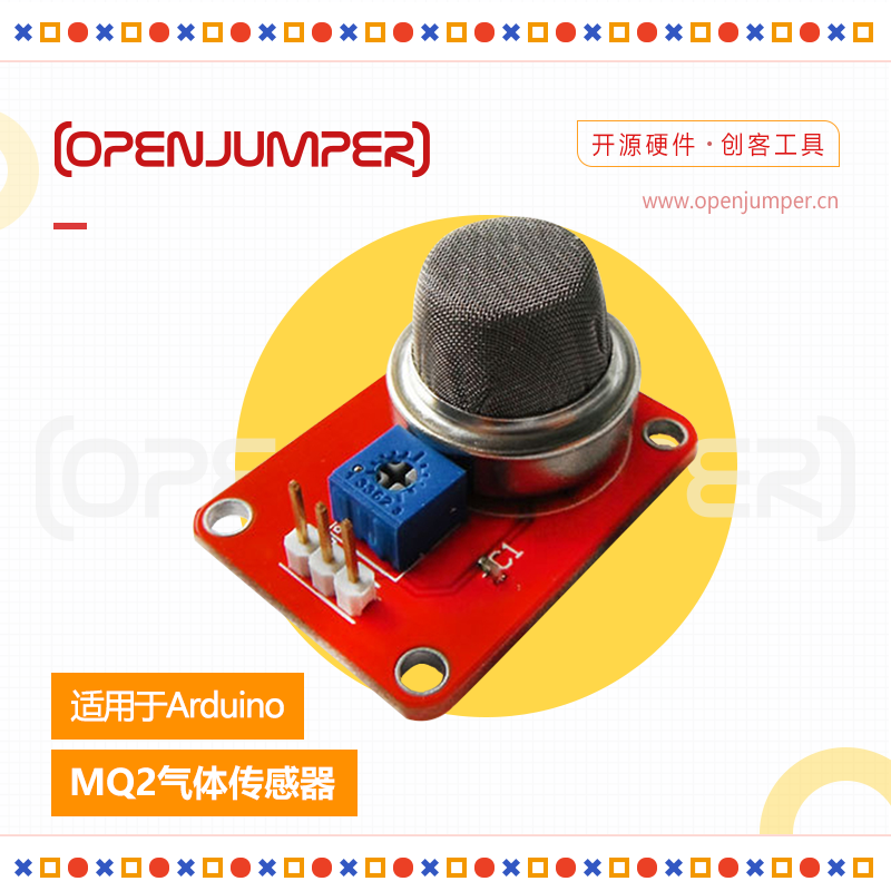 arduino气体传感器送3p