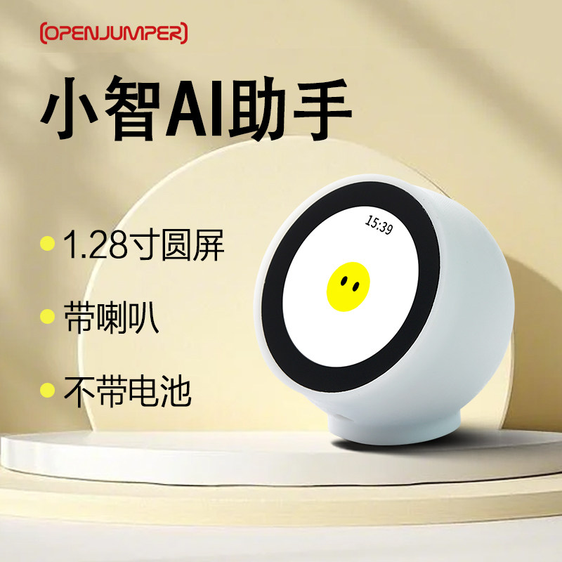 小智AI机器人deepseek豆包聊天