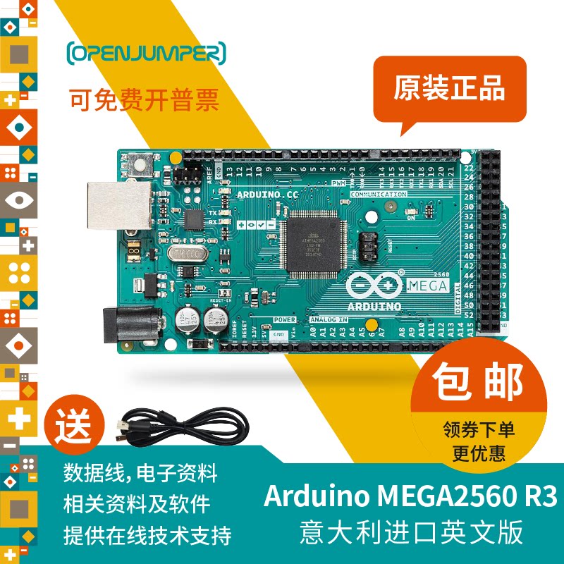 原装Arduino MEGA2560 R3开发板主板单片机控制器 意大利官方授权