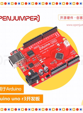 Zduino uno r3开发板单片机学习板控制器 适用于Arduino uno r3