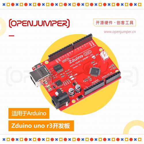 unor3开发板适用ArduinounoR3