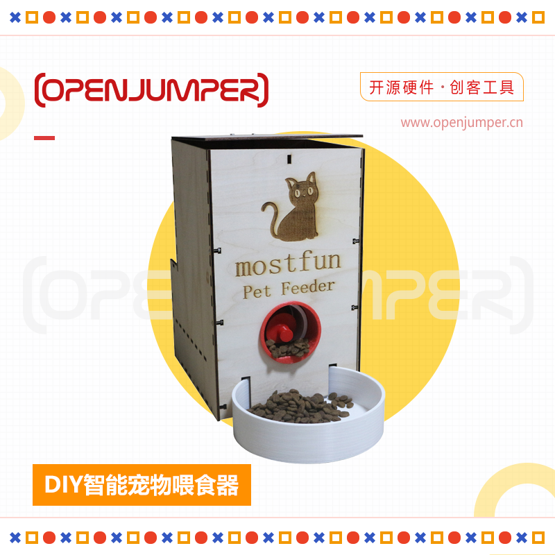 智能宠物喂食器可远程定时定量