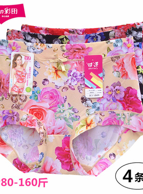 彩田内裤 女30988高腰收腹冰丝新款30987中高腰正品新款女大码裤