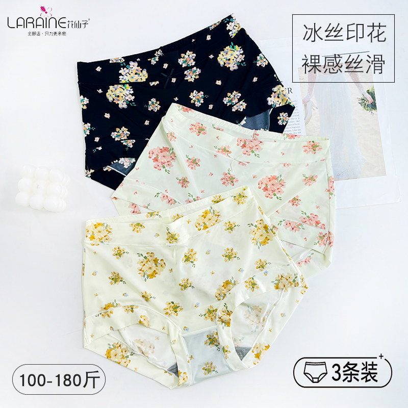 花仙子高腰内裤冰丝速干印花女士