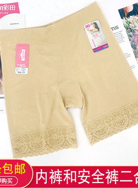 2条包邮彩田内裤女安全裤30881高腰大码防走光30882莫代尔平角裤
