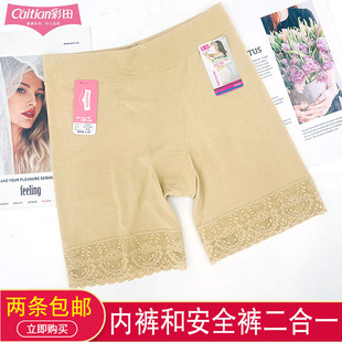 包邮 防走光30882莫代尔平角裤 彩田内裤 30881高腰大码 女安全裤 2条