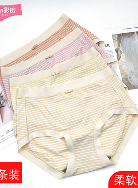 彩田内裤女条纹女生莫代尔日系中腰31917石墨烯抑菌高腰31918裤头