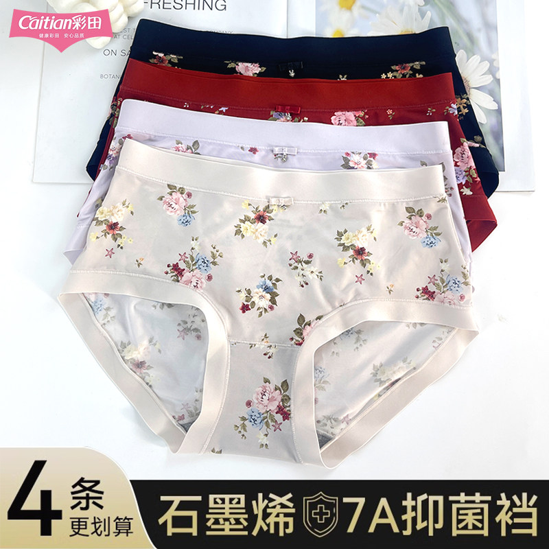 中腰简约石墨烯裆冰丝速干包臀