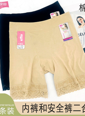 2条装彩田内裤女式安全裤30881高腰大码防走光30882莫代尔平角裤