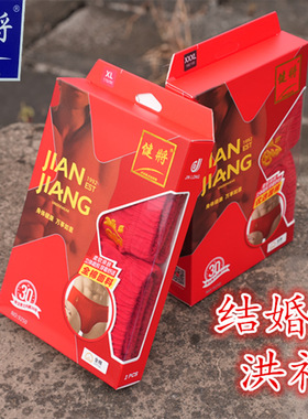 健将内裤纯棉红三角裤9250本命年大红福全棉男士三角裤短裤2条价