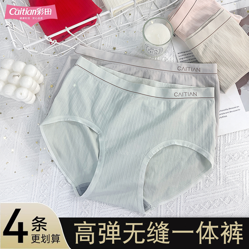 彩田女士平角裤15908中腰