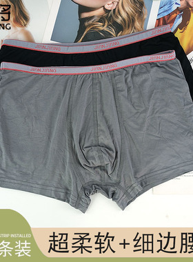 正品健将男士平角裤中腰纯色窄边莫代尔舒适面料宽青年中腰85J30