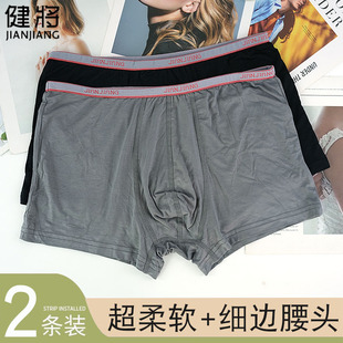 中腰纯色窄边莫代尔舒适面料宽青年中腰85J30 平角裤 正品 健将男士